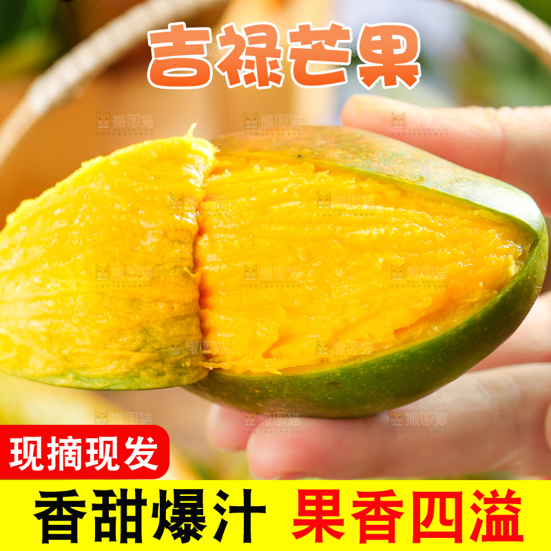 手里拿着新鲜芒果
