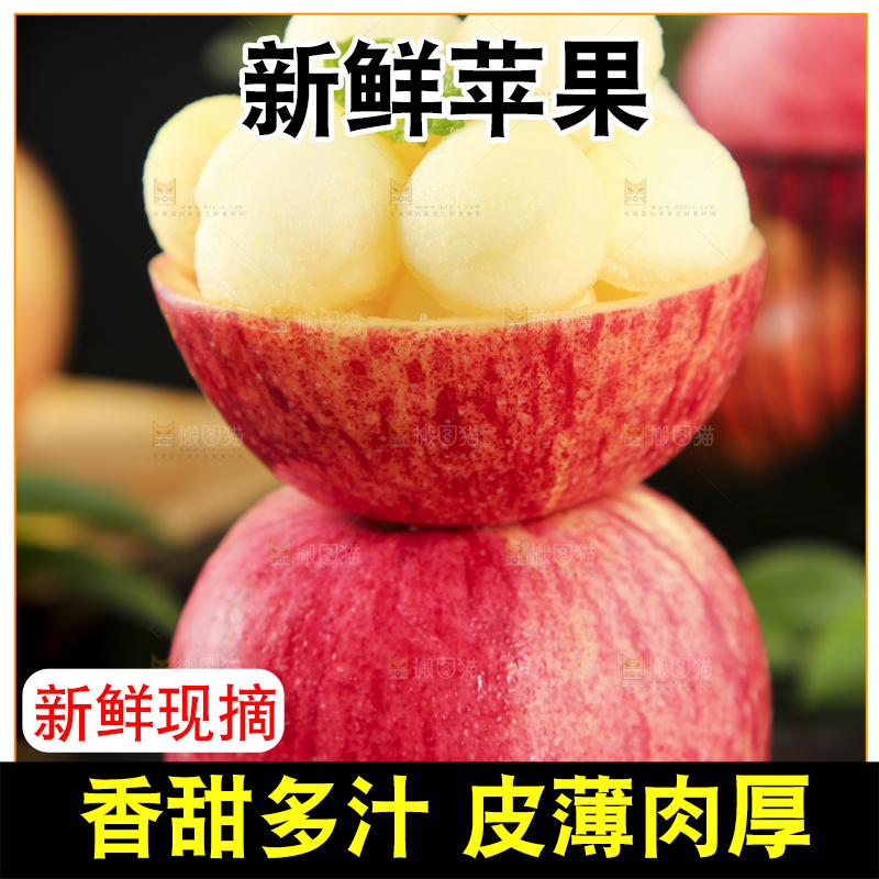 深底上的秦冠苹果果肉