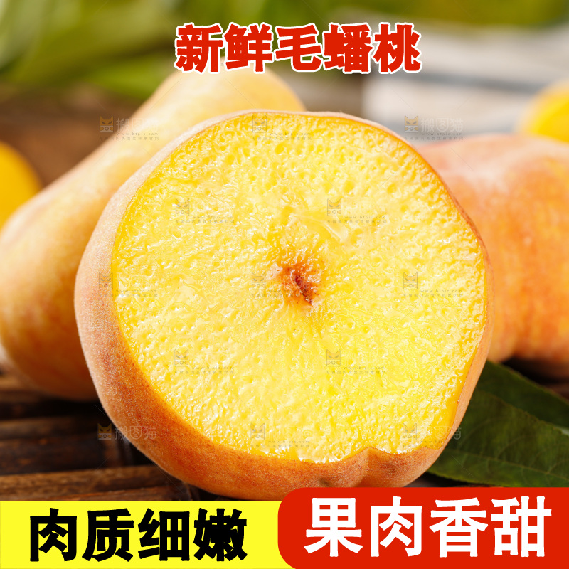 竹底上的黄肉毛蟠桃