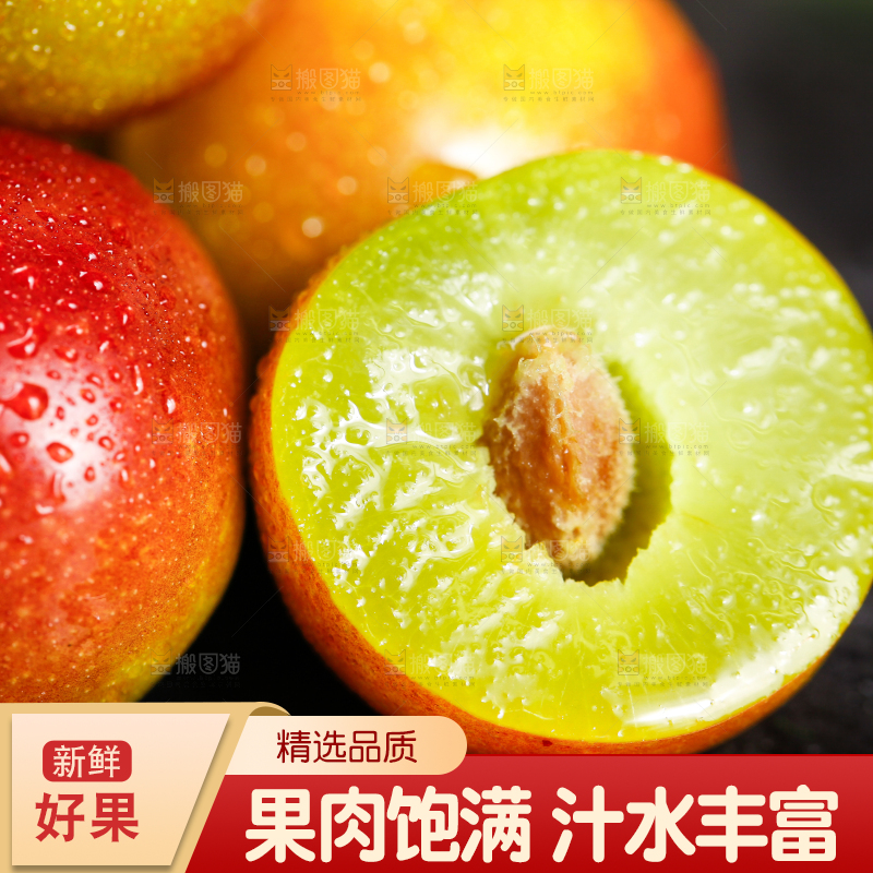 黑石板上放着半边红脱骨李