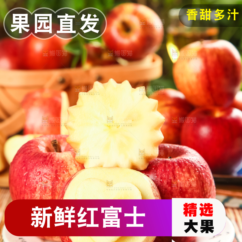 盘子里装着红富士苹果