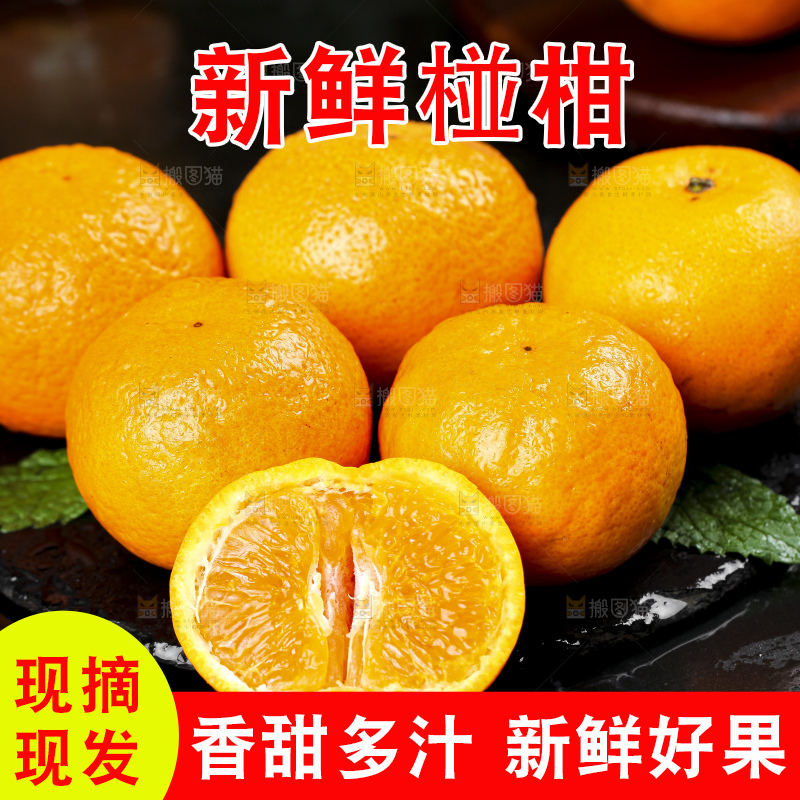 黑石板上放着宜昌芦柑