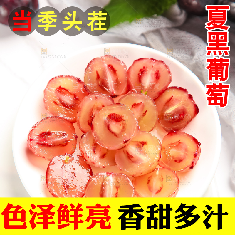 盘子里装着葡萄果肉