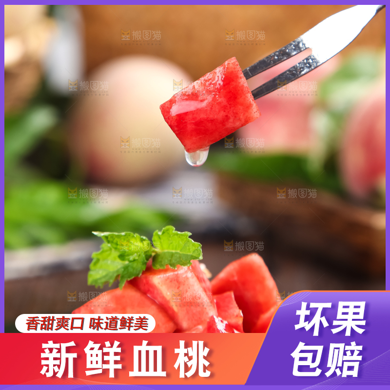 碟子里装着桃子果肉
