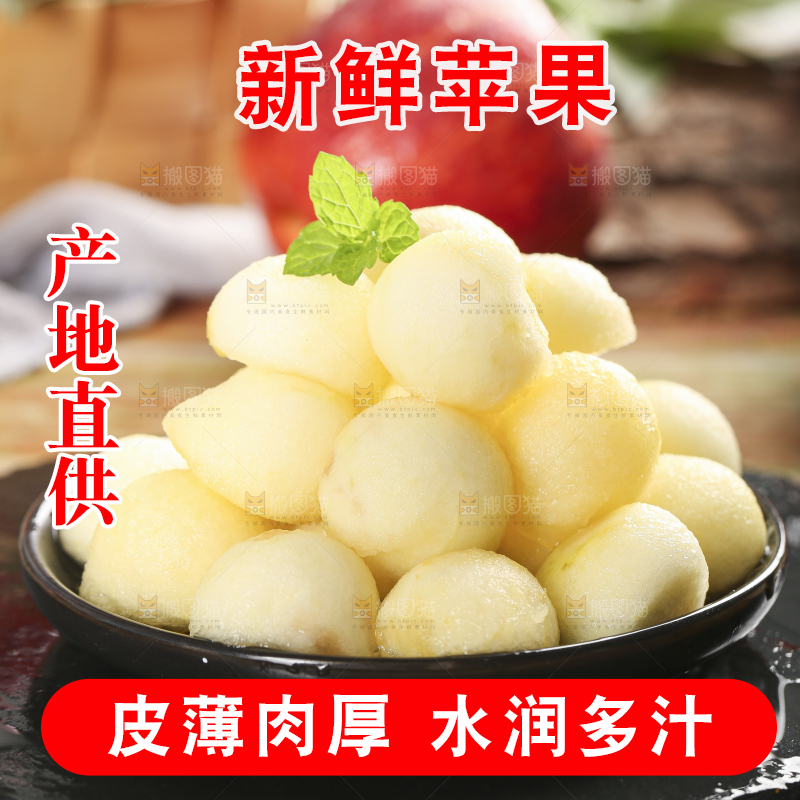 黑石板上的红富士苹果