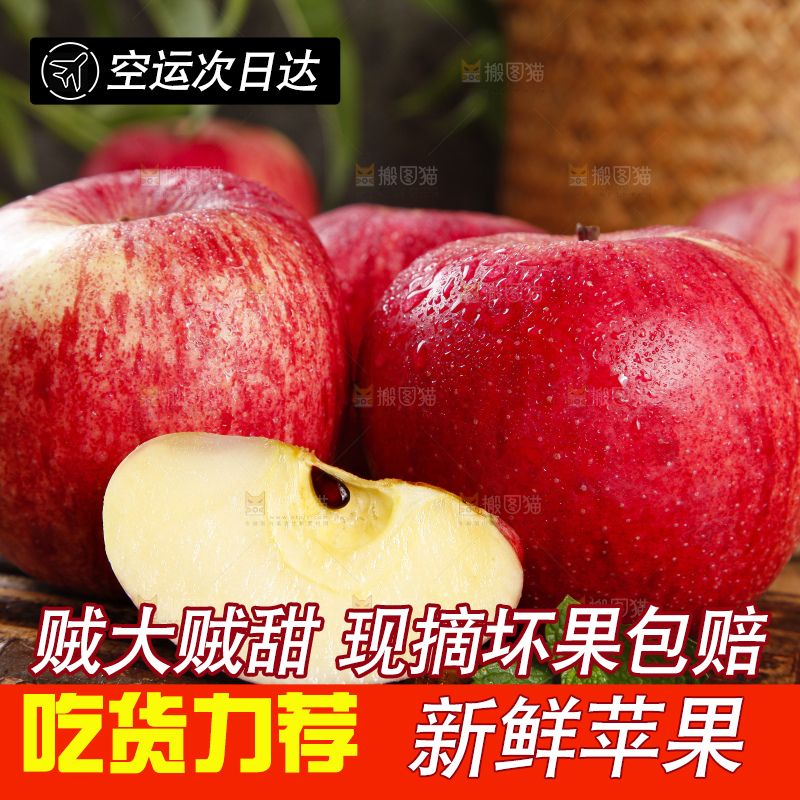 木板上的陕西红富士苹果