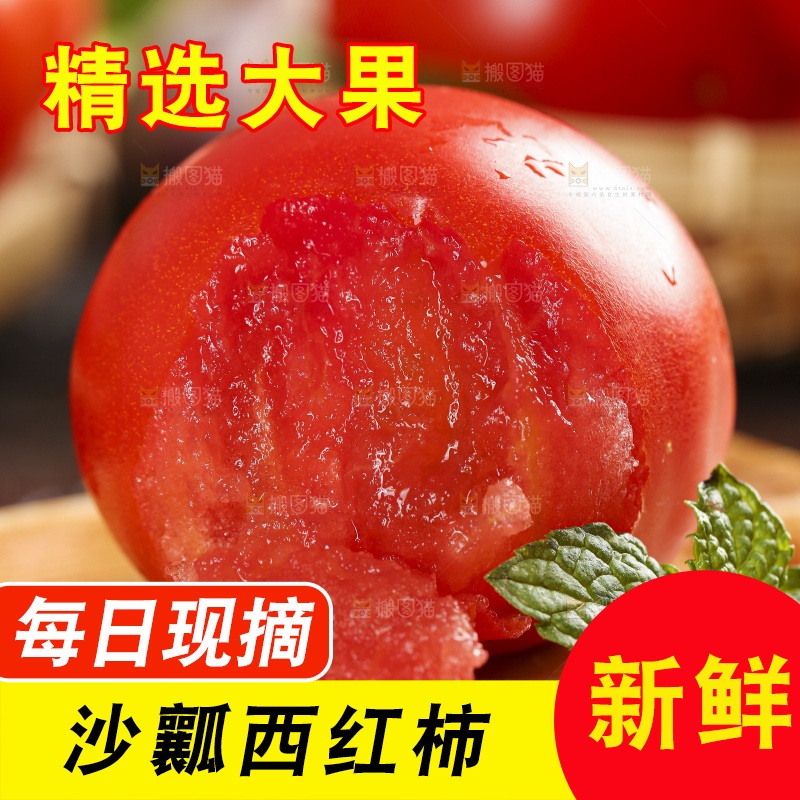 深底上的沙瓤西红柿