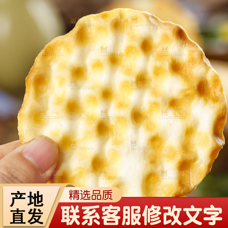 手里拿着石子馍