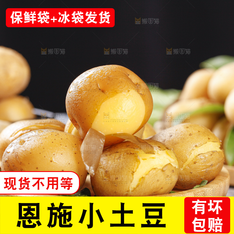 木底上放着小土豆