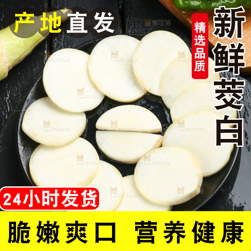 石板上的云南茭白