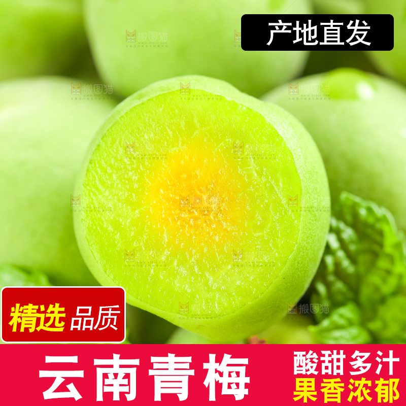 篮子里放着脆青梅