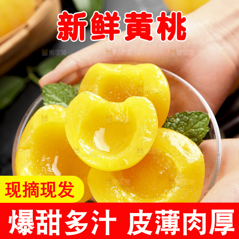 碗里装着陕西水蜜桃