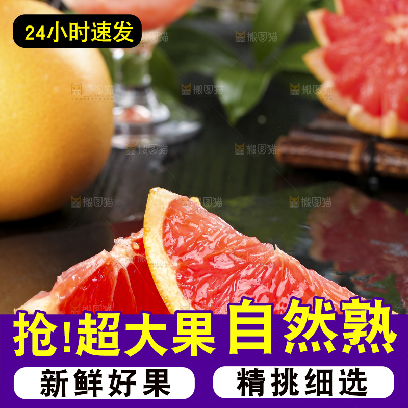 黑石板上摆放着葡萄柚