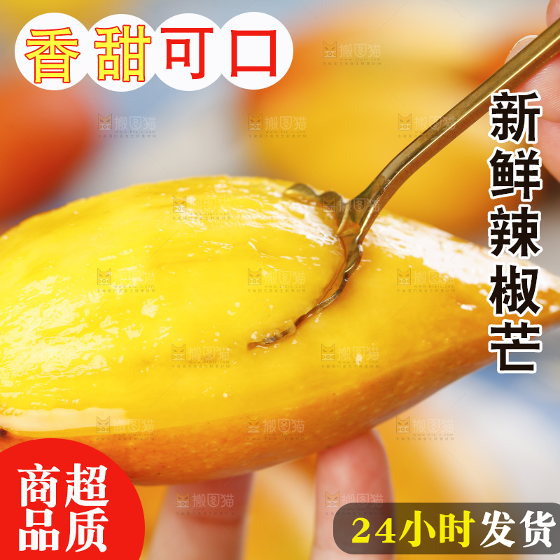蓝底上的海南辣椒芒