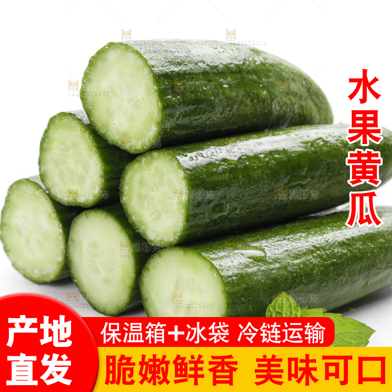 白底上放着水果小黄瓜