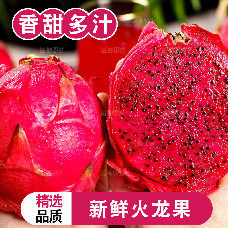 黑石板上摆放着金都红肉火龙果