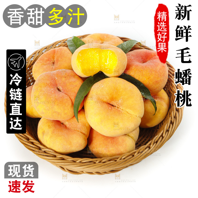 篮子里装着扁毛桃
