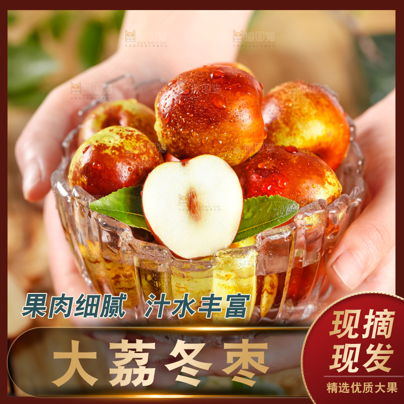 碗里装着陕西大荔冬枣