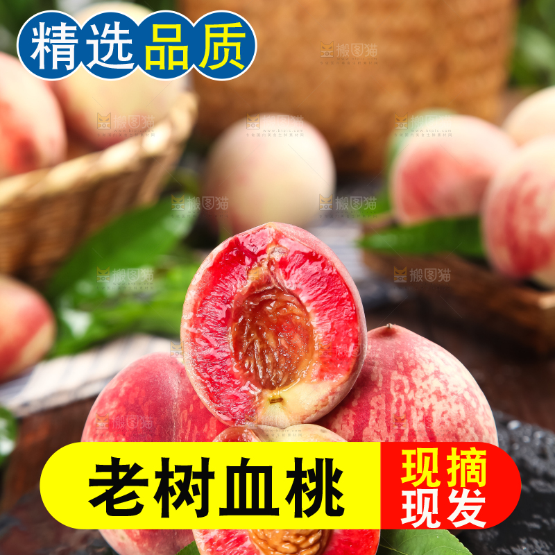 石板上放着胭脂红桃子
