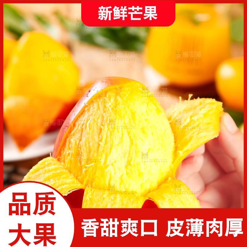手里拿着吉禄芒果