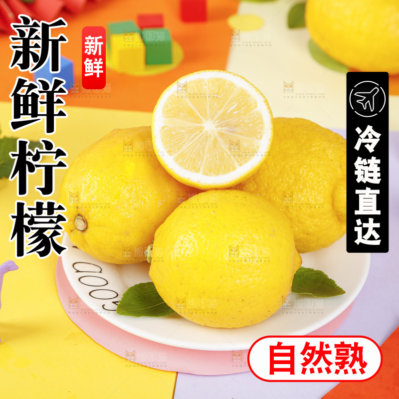 盘子里装着黄柠檬