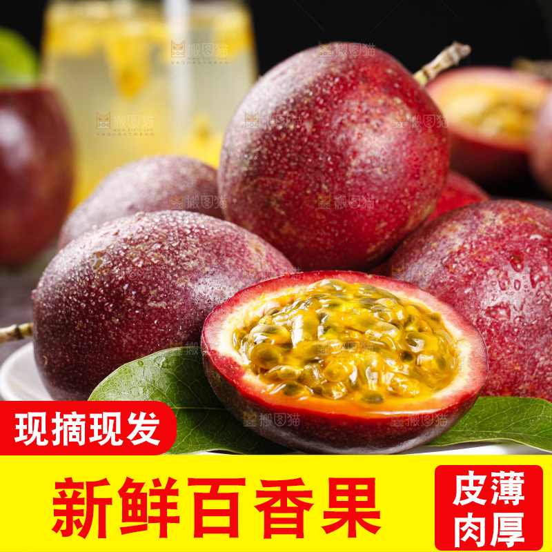 深底上摆放着红皮百香果