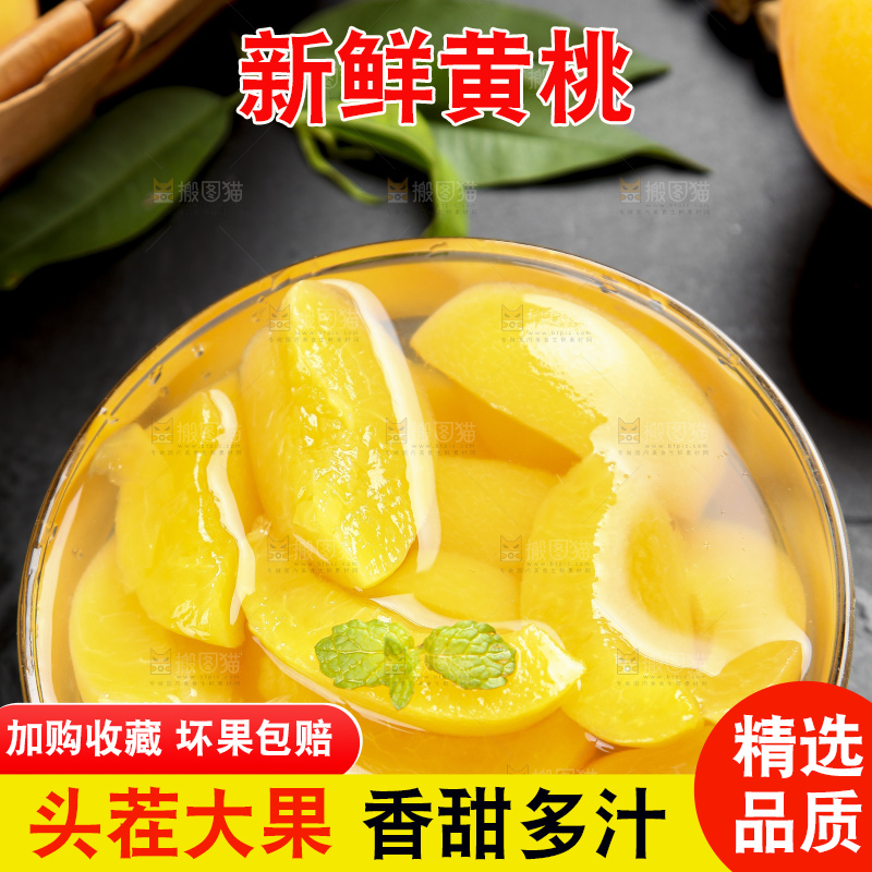 碗里装着陕西水蜜桃