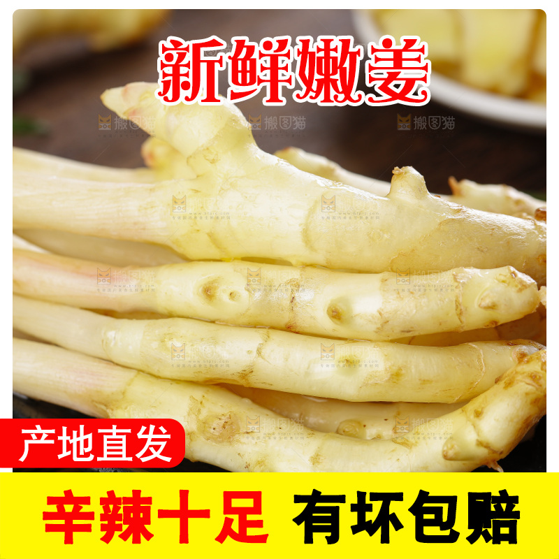 深底上的新鲜生姜