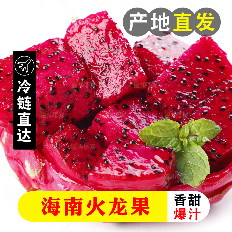 白底上摆放着金都一号火龙果