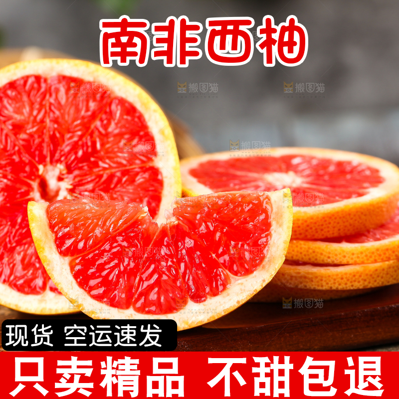 木板上放着红心西柚