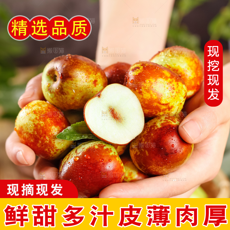 石板上放着新鲜枣子