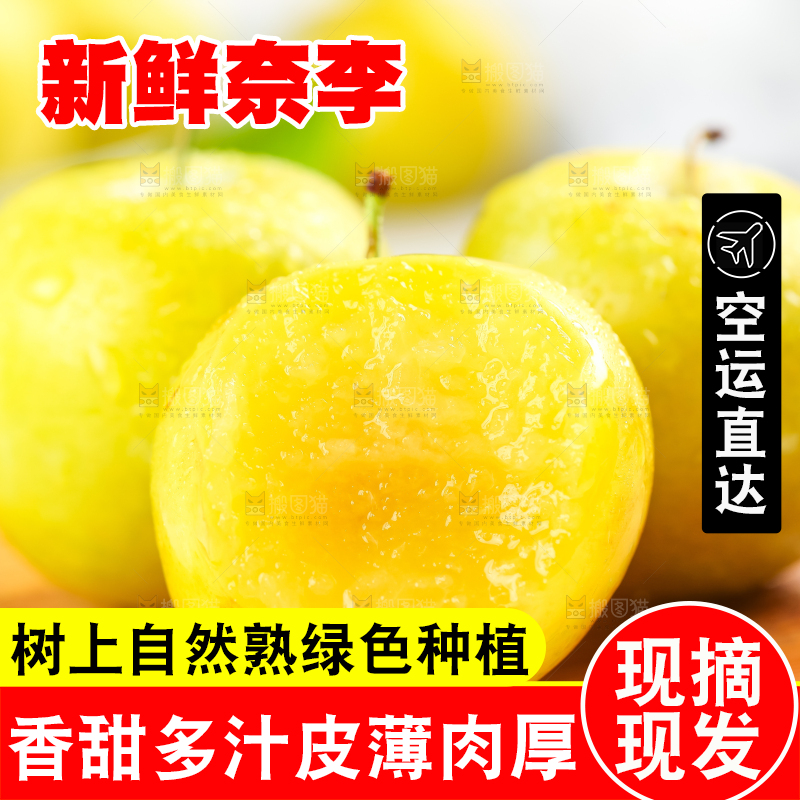 木板上放着黄金李子