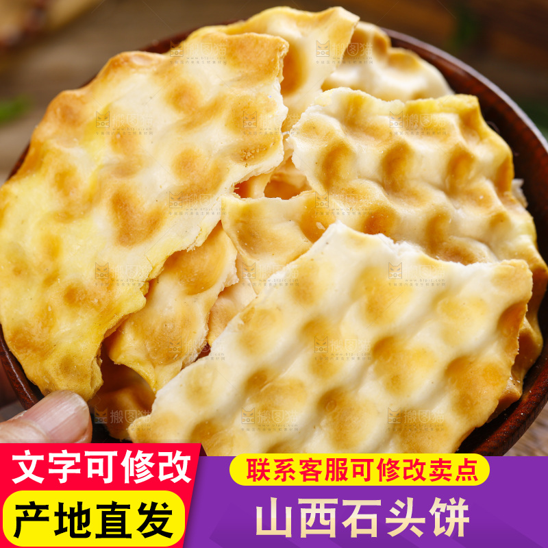 盘子里装着石头饼