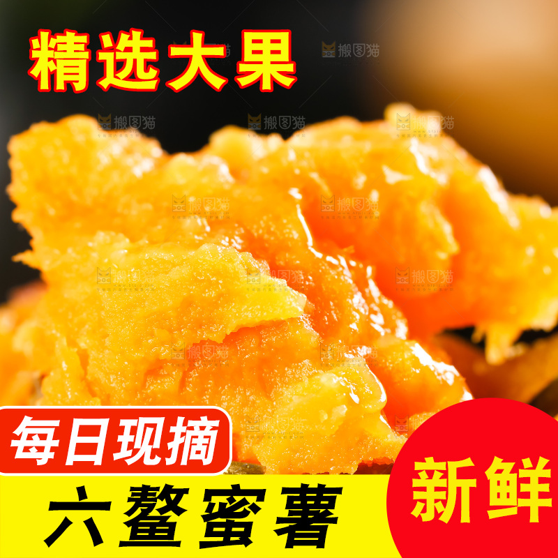 叉子上叉着糖心蜜薯
