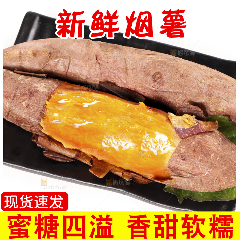 白底上放着一盘烟薯