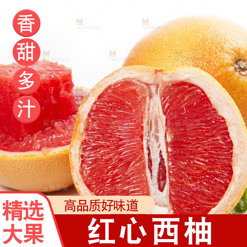 白底上的葡萄柚