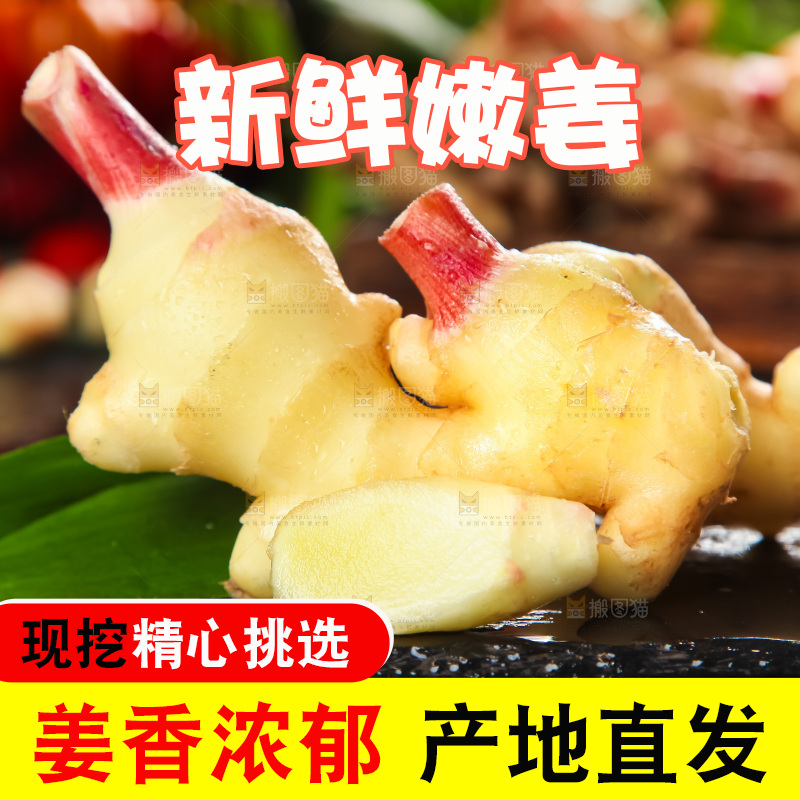 黑石板上放着新鲜生姜