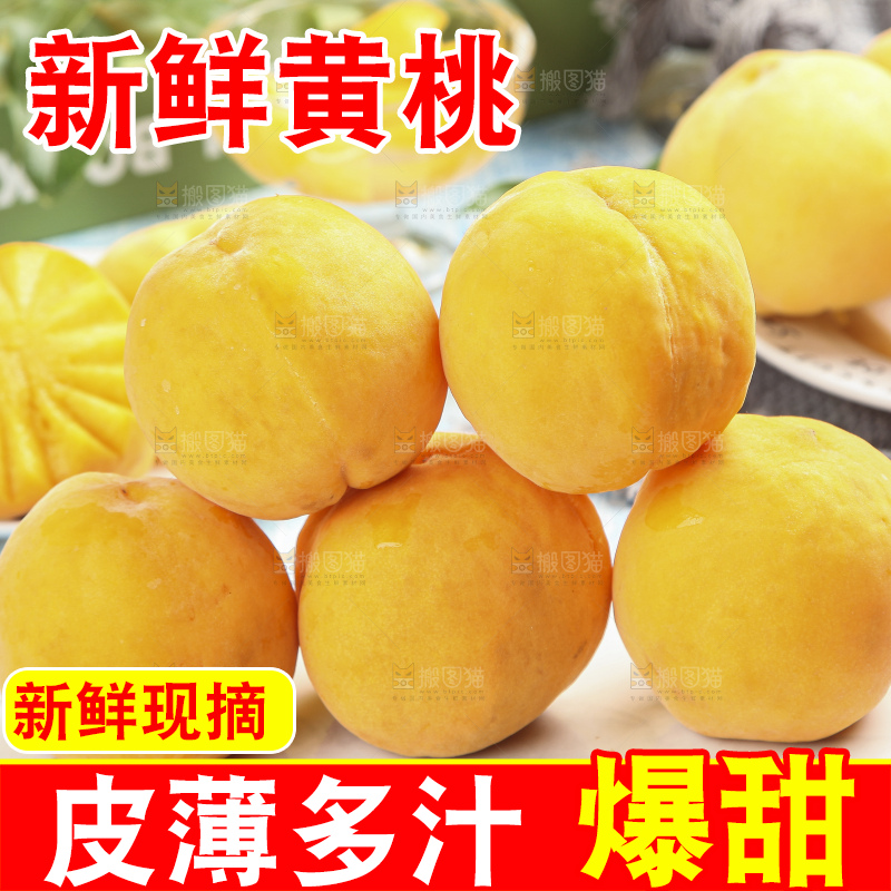 石板上放着黄肉水蜜桃