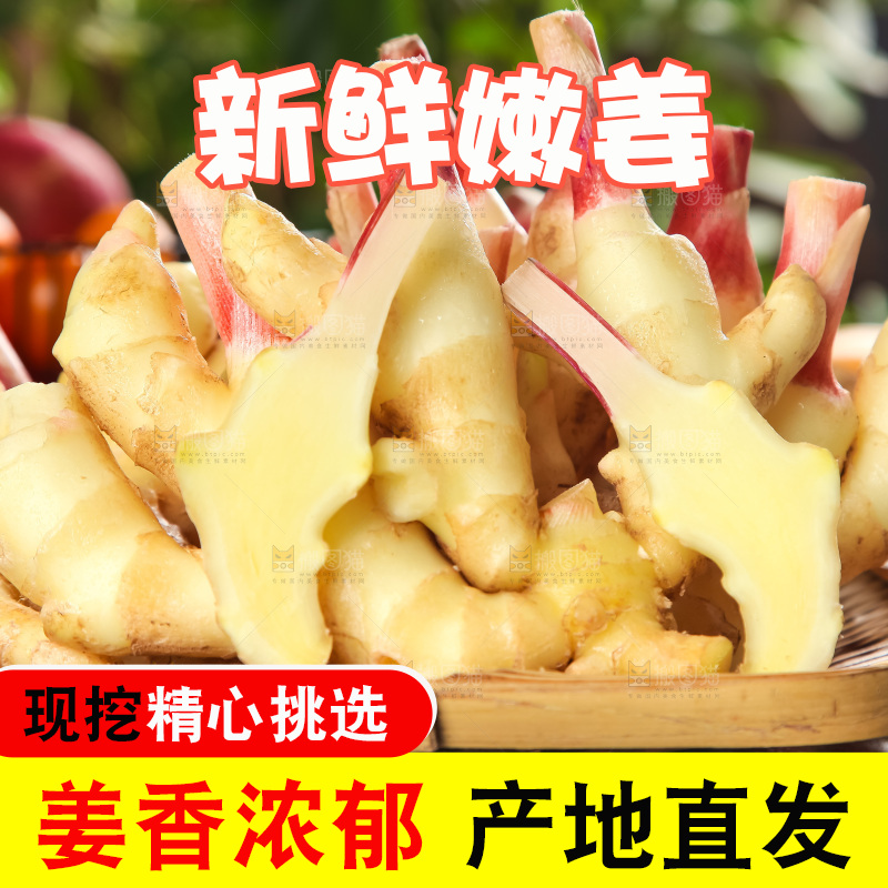 黑石板上放着新鲜生姜