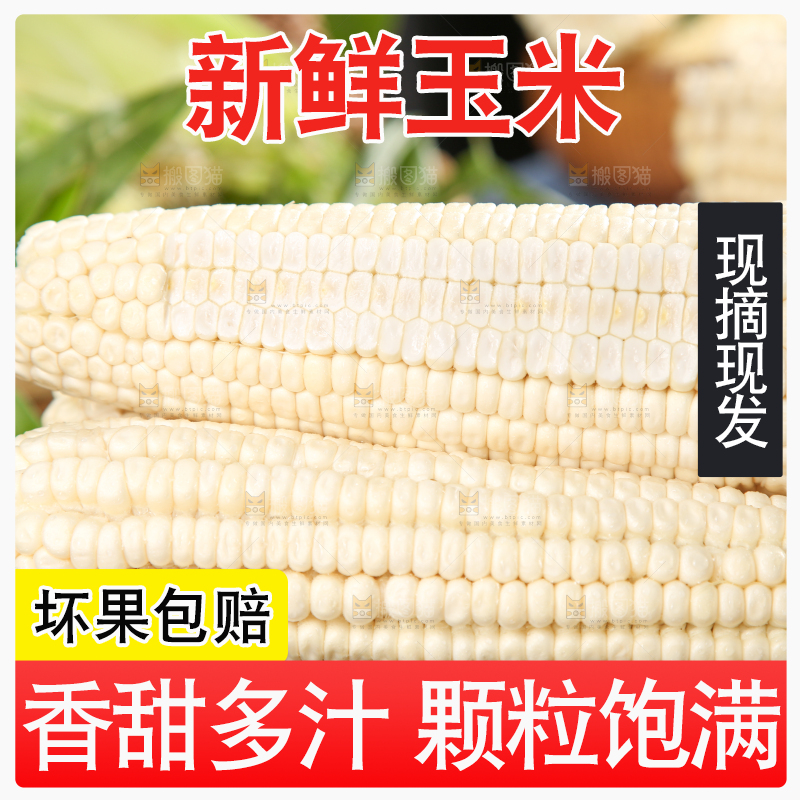 黑石板上的牛奶水果玉米