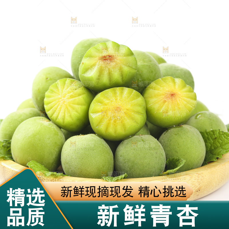 白底上的新鲜青杏