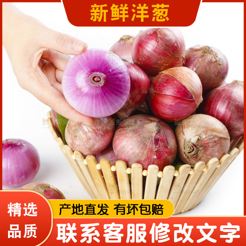 篮子里的新鲜洋葱
