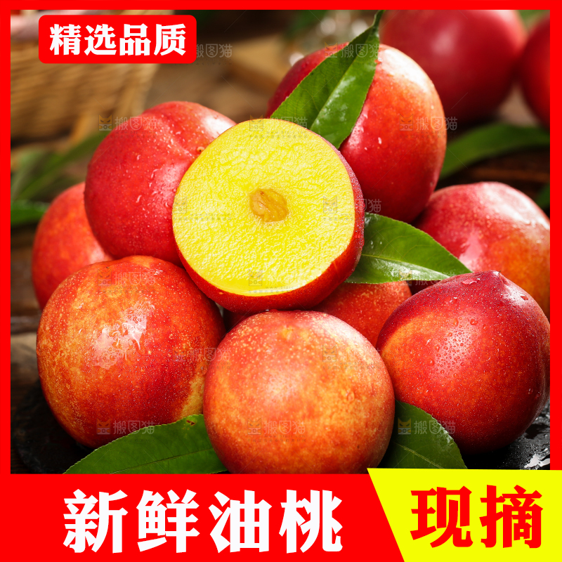 黑石板上的高原油桃