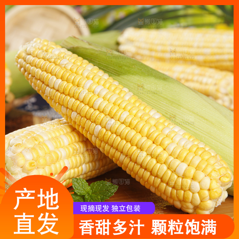 木板上的云南水果玉米