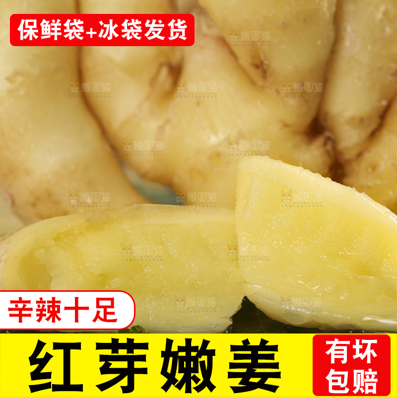 竹垫子上的生姜