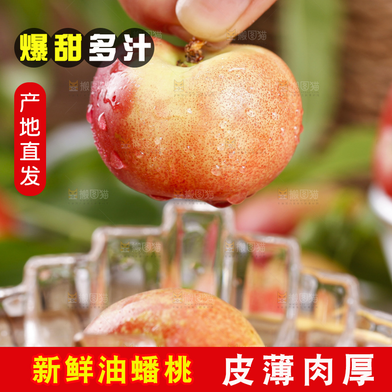 碗里装着油蟠桃