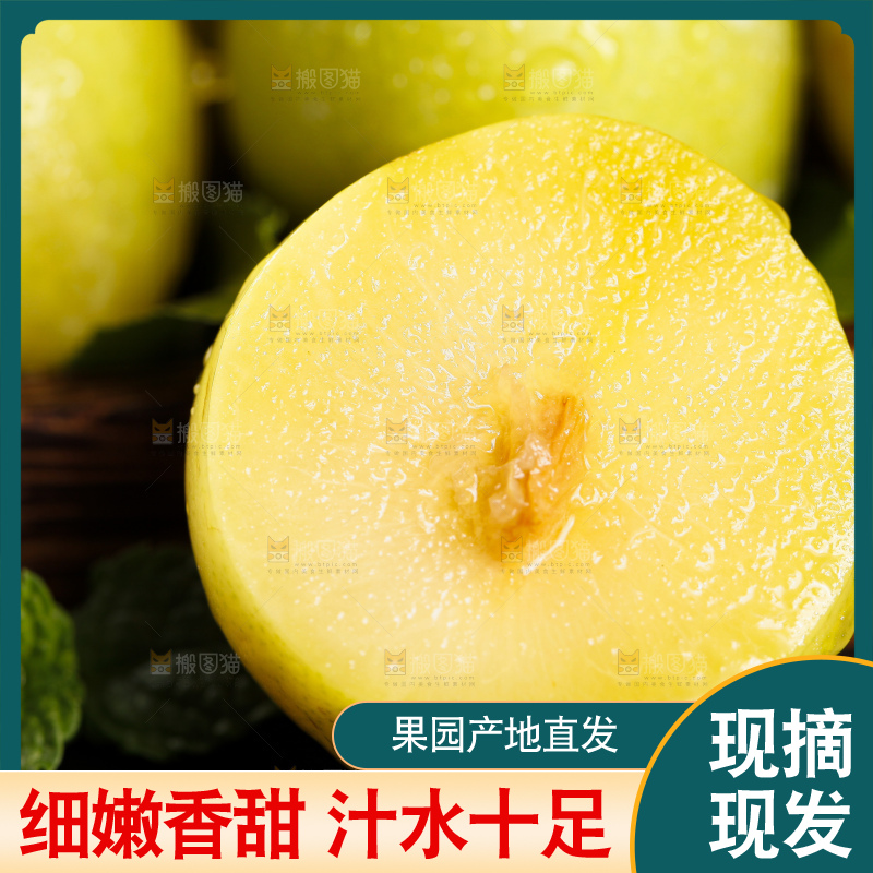 深底上放着黄金奈李