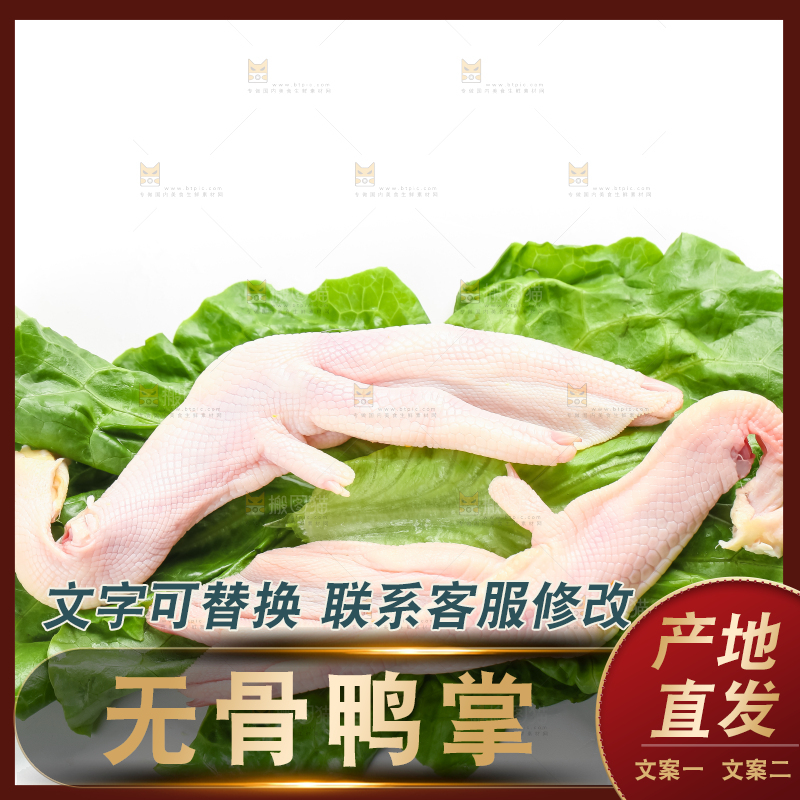 叶子上放着鸭脚