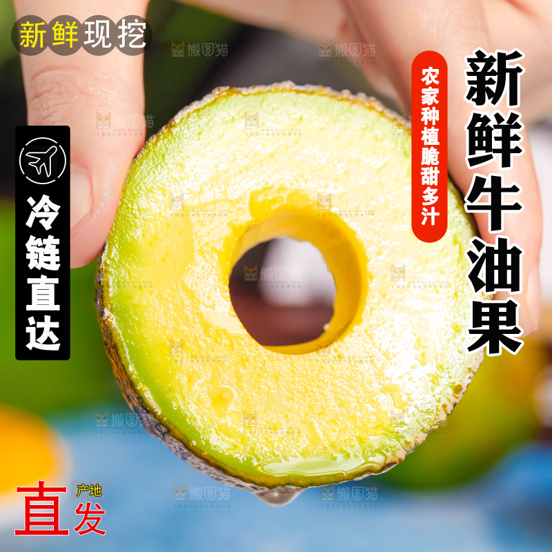 手里拿着秘鲁牛油果