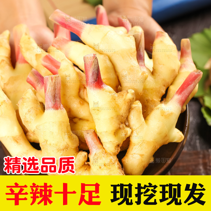 手里捧着一盘仔姜